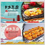 日本豆腐