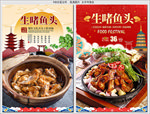 鱼头