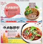 酸辣粉