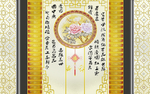 新中式背景墙