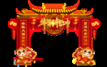 2021春节门头 年货大街