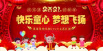 幼儿园元旦晚会