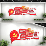 党建文化墙立体五个引领