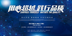 科技海报图片
