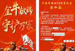 认购函