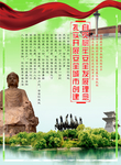 洛阳城市设计