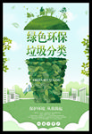 宁波垃圾分类 浙江垃圾分类