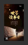 节令海报