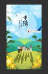 节令海报