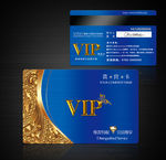 VIP卡 VIP会员卡