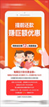 提前还款
