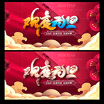 喜迎元旦欢度元旦
