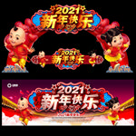 新年门头新年门头装饰新年门头