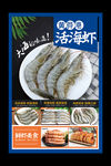 黄骅港活海虾