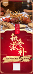 中药易拉宝