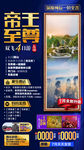张家界旅游 旅游海报