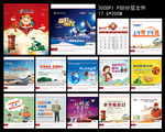邮政台历 牛年台历 2021年