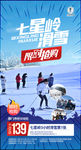 滑雪门票