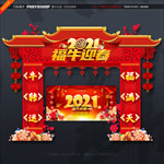 牛年门头牛年