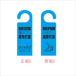 请勿打扰 请即打扫  酒店门牌