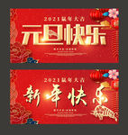 新年