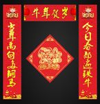 新春对联