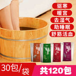 泡脚包直通车图