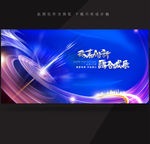 改革创新融合发展