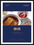 鱼翅