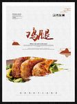鸡腿