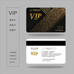 会员卡 VIP VIP卡