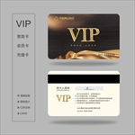 VIP卡