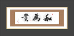 书法
