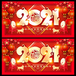 2021牛年