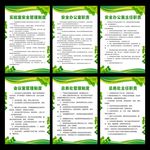 学校管理制度