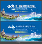 西安