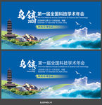 乌镇