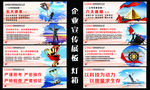 安全生产标语 展板 灯箱 宣传