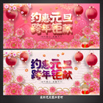 元旦