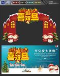 元旦门楼