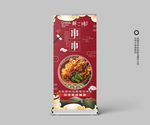 串串展架