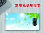 鼠标垫图