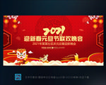 元旦节背景元旦节