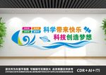 科普实验室