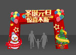 圣诞元旦促销门头