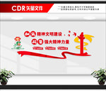 精神文明建设