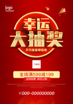 抽奖