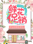 花店