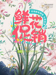 花店