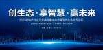 海尔中央空调交互峰会